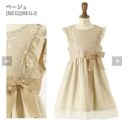 キャサリンコテージ キッズドレス フォーマルドレス 結婚式