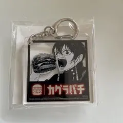 バーガーキング　カグラバチ　オリジナルキーホルダー　香刈緋雪