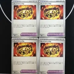 【寶可夢卡牌】勇氣手環　寶可夢道具　SV11W M2a