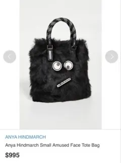Anya Hindmarch＊アニヤハインドマーチ＊ファーバッグ＊アイズ＊トート