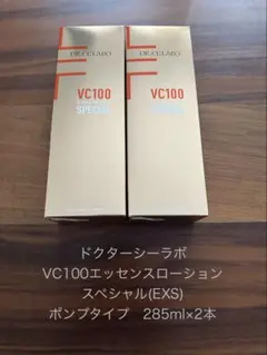 ドクターシーラボ VC100エッセンスローションEXS 285ml×2のサムネイル