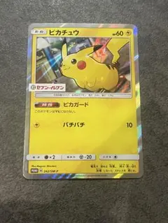 超希少】名探偵ピカチュウ パンフレット PROMO SM-P プロモカード