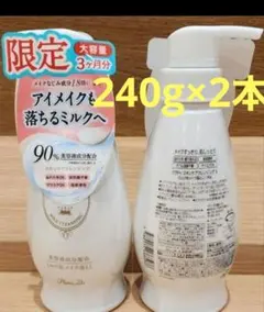 2025年最新】パラドゥ クレンジング ミルク 240gの人気アイテム - メルカリ