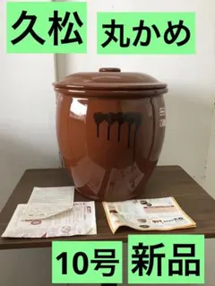 2026年最新】甕 常滑の人気アイテム - メルカリ