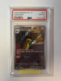【PSA10】2連番 デカグース ラッタ AR ポケモンカード PSA10】2連番 デカグース ラッタ AR ポケモンカード - メルカリ