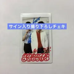 ケビンス 仁木 チェキ 直筆サイン 2枚セット - メルカリ