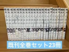 2026年最新】薫る花は凛と咲く22巻と23巻＋600円の人気アイテム - メルカリ