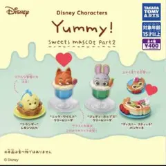 Disney Yummy! Sweets mascot part 2 ズートピア