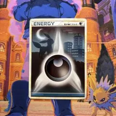 ポケモンカード 基本悪エネルギー レジェンド ブラッキー 2009 legend