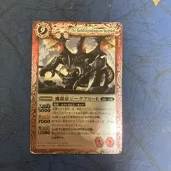 2025年最新】魔龍帝ジークフリードの人気アイテム - メルカリ