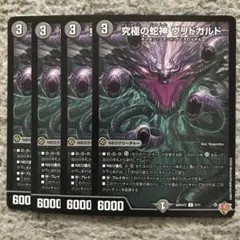 ヴリドガルド