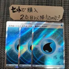 【大特価！】基本エネルギー SR プロモ入り まとめ売り ポケモンカード SM 2025年最新】基本エネルギー srの人気アイテム - メルカリ
