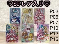デリシャスパーティプリキュア キラキラカードグミ スペシャルレアカード ①