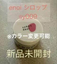 2025年最新】enoi パウダーの人気アイテム - メルカリ