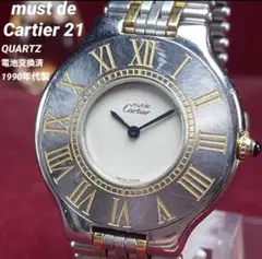 Cartier カルティエ マスト21 ヴァンティアン コンビ QZ 電池交換済のサムネイル