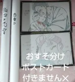 恋雪Dポスター ダブルチャンス賞ポスター お楽しみくじセット Wチャンス 狛治 恋雪ポスター ダブルチャンス Wチャンス お楽しみくじダイニング