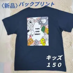 トムとジェリー バックプリント Tシャツ ∥キッズ150∥新品タグ付き