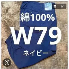 W79 웰딩 워크 팬츠 면 100% 네이비 닉-닉-어-포카