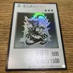 遊戯王　闇道化師のサギー　マンガスタイル　モノクロ　ウルトラ