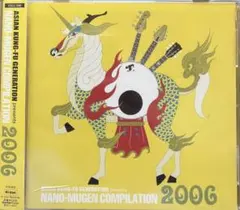 ASIAN KUNG-FU GENERATION / NANO-MUGEN CO