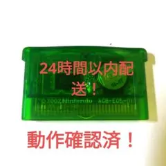 ポケットモンスターエメラルド　ゲームボーイアドバンスソフト