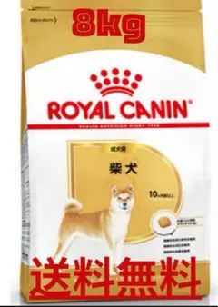 柴犬 子犬用 6kg (3kg×2袋) ロイヤルカナン - メルカリ