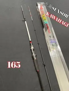 14-2落とし込み竿泳がせロッド ハイパワーマルチロッド1m95 50〜100号