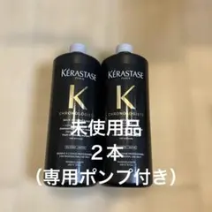 2026年最新】ケラスターゼの人気アイテム - メルカリ