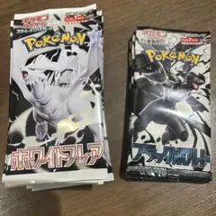 ポケモンカード ホワイトフレア&ブラックボルトセット バラパック