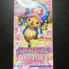 ワンピースカード メモリアルコレクション テープカット 1BOX EB-01