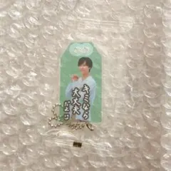 SnowMan お守りキーホルダー　特典　阿部亮平　あべちゃん