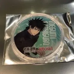 呪術廻戦　ラウンドワン　アクリルコースター　伏黒恵