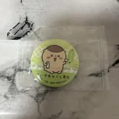 ちいかわ×くら寿司 缶バッジ 栗まんじゅう