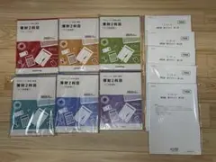 スタディング　2025年税理士試験　簿記論・財務諸表論　簿財