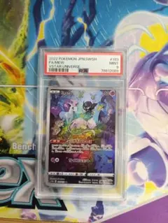 ミュウ ar psa9