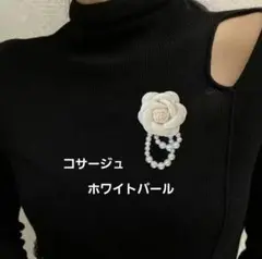コサージュ ブローチ ホワイト パール バラ 薔薇 シンプル 卒業 入学