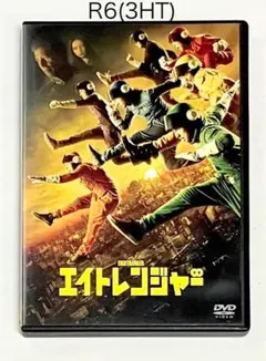 2025年最新】8レンジャー2の人気アイテム - メルカリ