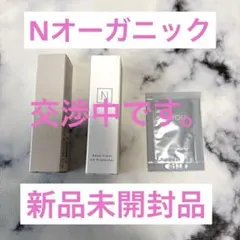 Nオーガニック　トーンアップUVプロテクター　ベースクリアUVプロテクターおまけのサムネイル