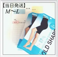 グラマラスパッツ コールドシェイプ ガードル M〜L  2枚