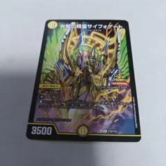 2025年最新】光開の精霊 プロモの人気アイテム - メルカリ