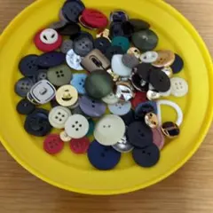 多色ボタンセット多数