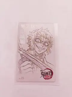 鬼滅の刃 獪岳 カード 無限城編第1章
