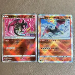 次6分頃！かがやくリザードンセット！！