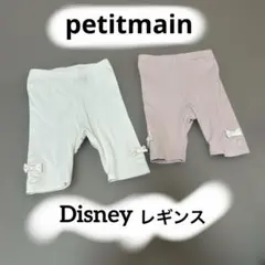 petit main 【Disney/接触冷感】6分丈レギンス　ピンク　ホワイト