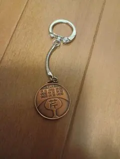 造幣局メダル 1966年 日曜表　暦カレンダー　キーホルダー