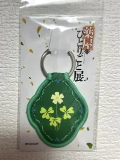 【新品未開封】猫猫 モチーフキーホルダー