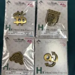ジョジョの奇妙な冒険　一番くじ　メタルピンズコレクション　4点