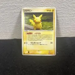 ポケモンカード メタモン 003/015 2005