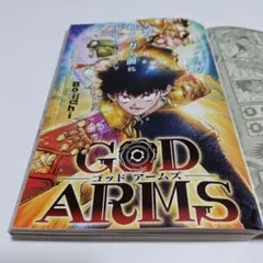 切抜★週刊少年ジャンプ Boichi GOD ARMS ボウイチ ゴッドアームズ