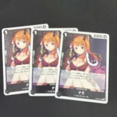 早い者勝ち☆美品即発送【ナミ OP16-091R 決戦の刻】3枚セットのサムネイル